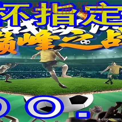 世界杯买球网站是否值得用别乱选，最新盘点给你答案（世界杯直播）