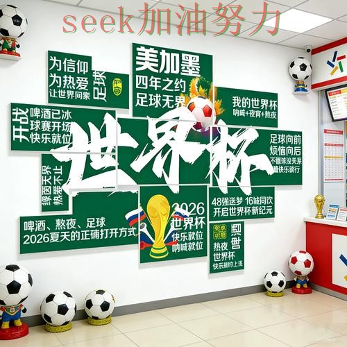 世界杯投注如何操作指南：真实体验全流程解析（World Cup 2026）