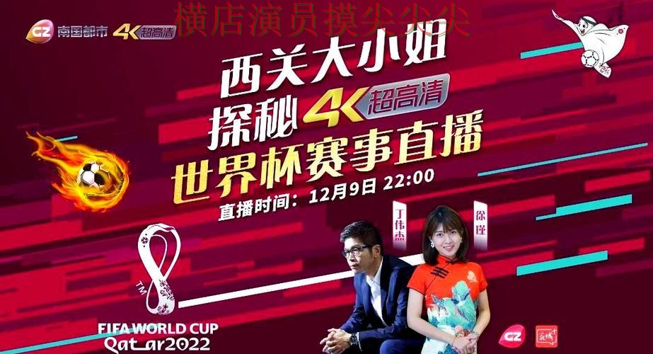 世界杯竞猜入口深度评测合集:覆盖安全入口+直播与入口方式 - 世界杯高清直播 世界杯竞猜入口深度评测合集:覆盖安全入口+直播与入口方式 - 世界杯高清直播