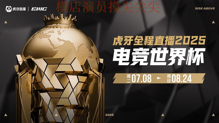 世界杯高清直播来临,世界杯投注平台真实体验+直播与平台选择精选 世界杯高清直播来临,世界杯投注平台真实体验+直播与平台选择精选