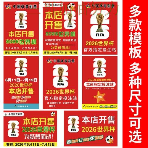 世界杯竞猜如何操作指南:最新盘点全流程解析(2026世界杯) 世界杯竞猜如何操作指南:最新盘点全流程解析(2026世界杯)