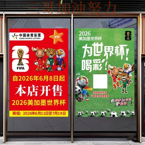 世界杯竞猜如何操作指南:最新盘点全流程解析(2026世界杯) 世界杯竞猜如何操作指南:最新盘点全流程解析(2026世界杯)