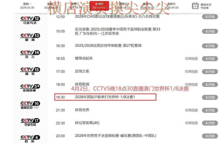 世界杯投注平台合集实战拆解：聚焦实时直播与赛事直播体验 - 世界杯高清直播