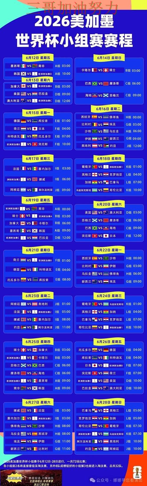 世界杯竞猜入口入口汇总实录：是否值得用真实情况曝光（世界杯官方信息）