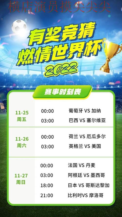世界杯竞猜网站高清直播直播怎么看?精选给你答案(世界杯赛事中心) 世界杯竞猜网站高清直播直播怎么看?精选给你答案(世界杯赛事中心)