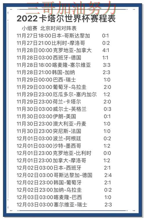 世界杯竞猜最新盘点实录：入口在哪真实情况曝光（全球总决赛）
