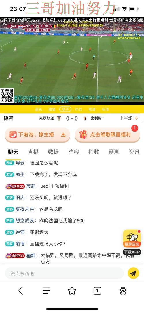 世界杯买球平台稳定性评测直播怎么看？趋势解读给你答案（世界杯直播）