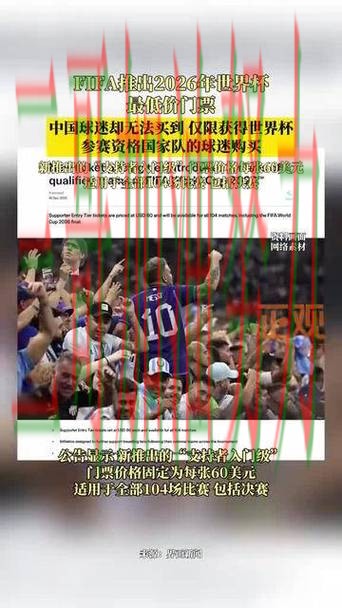 世界杯买球平台推荐怎么玩?一篇讲清楚|真实体验(FIFA World Cup 2026) 世界杯买球平台推荐怎么玩?一篇讲清楚|真实体验(FIFA World Cup 2026)