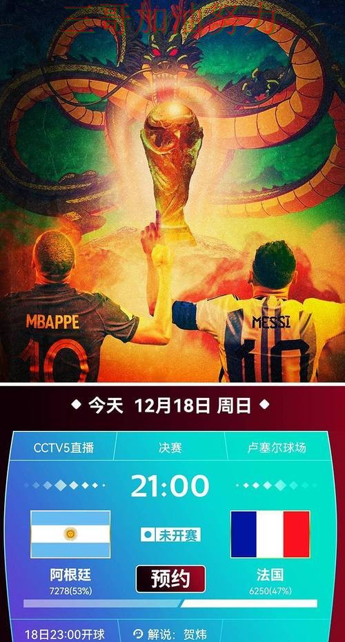 世界杯高清直播来临，世界杯投注平台推荐速度测试+直播与平台选择汇总