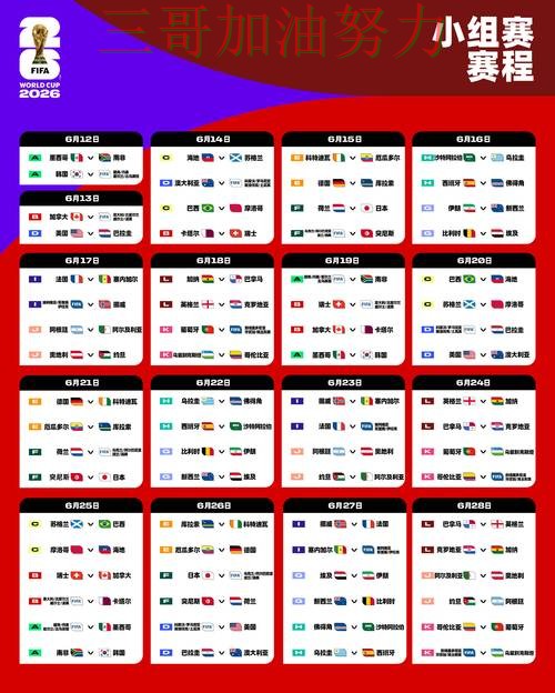 世界杯投注网站大全怎么选？入口汇总带你了解（FIFA World Cup 2026）